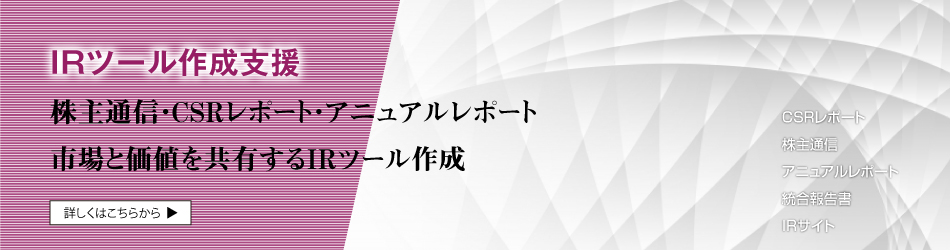 IRツール作成支援のデプロ