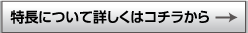 デザイン作成支援の特長