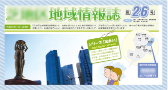 社史デザイン実績｜専門メーカー様