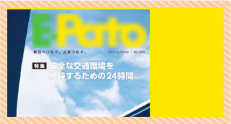 社内報デザイン実績｜団体