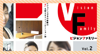 社内報デザイン実績｜販売会社様