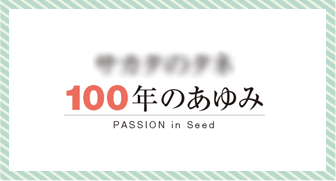 社史デザイン実績｜専門メーカー様