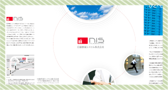 会社案内デザイン実績｜IT会社様