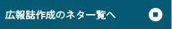 ポイント一覧
