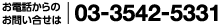 0335425331