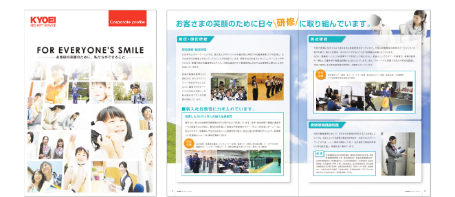 会社案内デザイン実績