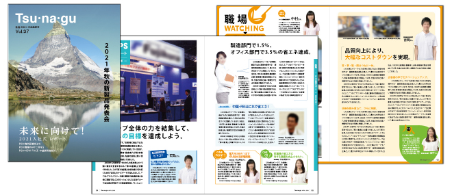 社内報デザイン実績