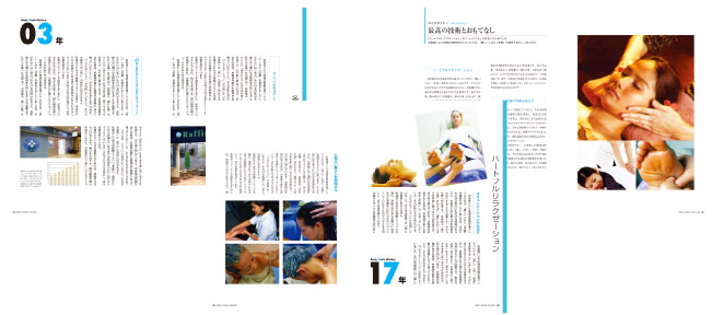 社史デザイン実績